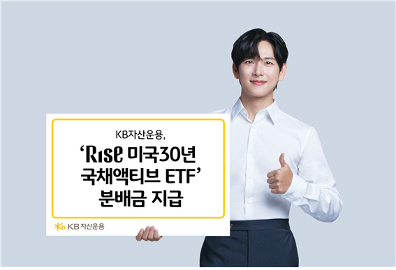 [KB자산운용 제공]